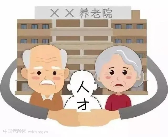 养老护理员的从业资格证书（二）