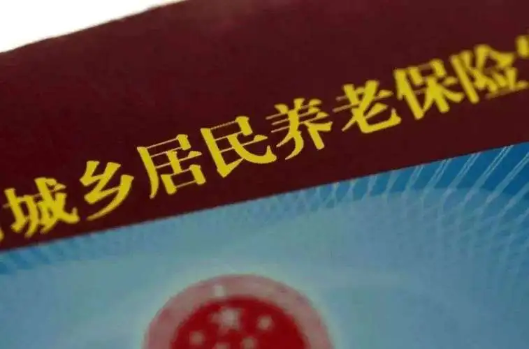 城镇无业人员60岁后如何养老